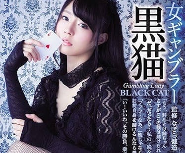 shkd-844 女赌徒黑猫河南実里的堕落调教-sarga