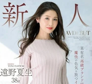 JUQ-419 在知名专柜上班-遠野夏生-sarga