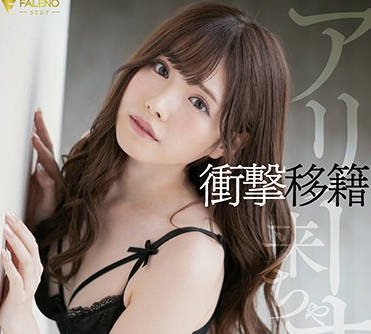 fsdss-042 原S1专属女优-橋本ありな-sarga