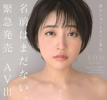 stars-199 为了给弟弟赚学费而出演AV-夏目響-sarga