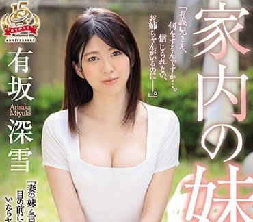 juy-738 妻子妹妹有坂深雪的诱惑-sarga