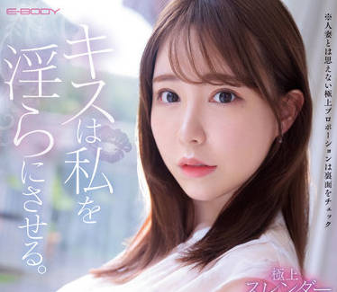 EYAN-190 Gcup人妻-桐條紗綾-sarga