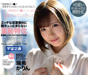 mdtm-777 专门幻想肮脏的女大学生-瑞希かりん-sarga