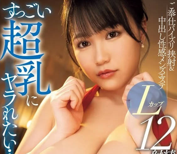 PPPE-238 我想被惊人的超级奶操-新田雪-sarga