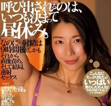 CKW-007 总是在午休时间被召唤-加藤あやの-sarga