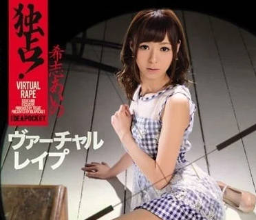 IPZ-433 被狂热粉丝跟踪绑架-希志爱野-sarga