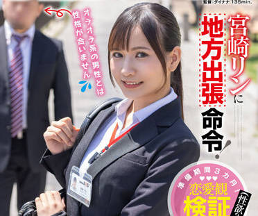 SDJS-165 和你共处一室的老板-宮崎リン-sarga