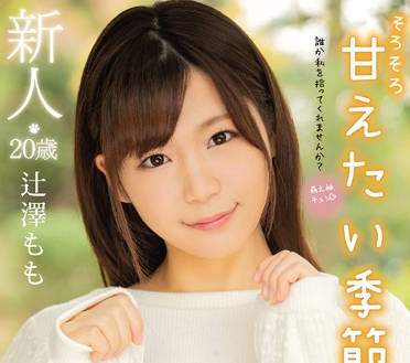 mifd-104 甘顔天然女子大生-辻澤もも-sarga