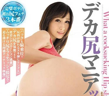 WANZ-762 沉迷内射Julia的大屁股无法自拔-sarga
