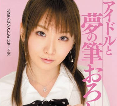 MIDD-857 偶像的梦想-乃々果花-sarga