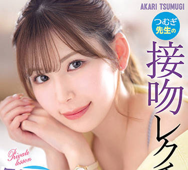 IPX-920 美人家庭教師-明里つむぎ-sarga
