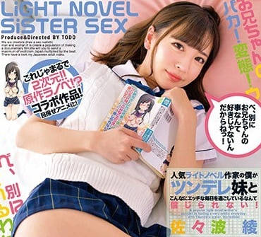 ONEZ-136 人气作家的我是个妹控和妹妹佐佐波绫-sarga