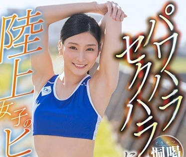 STARS-050 想离队的田径精英本庄铃被教练强奸威胁-sarga