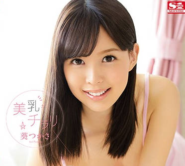 SNIS-496 美丽的奶子-葵つかさ-sarga