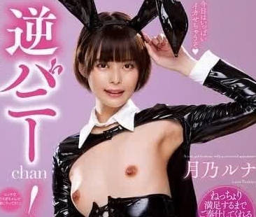 NACR-823 超强淫技美少女-月乃露娜-sarga