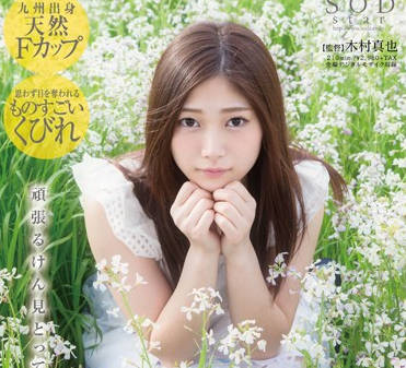 AVOP-126 香澄はる AVDebut-sarga