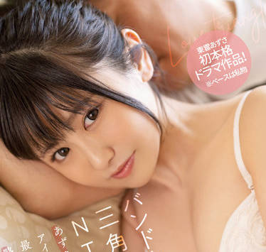 cawd-381 内三角関係-東雲あずさ-sarga