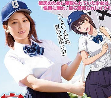 MIMK-056 我的女朋友椎名空被小混混队友强行占领内射-sarga