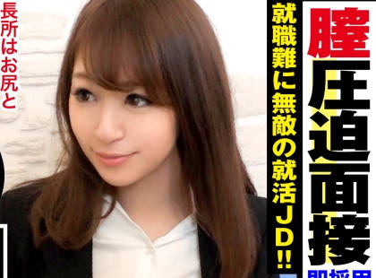 ntk-293 色情面试官和美女OL的实战SEX-sarga