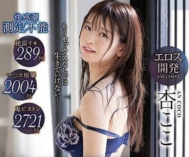 IPZZ-191 绝顶觉醒-杏ここ-sarga