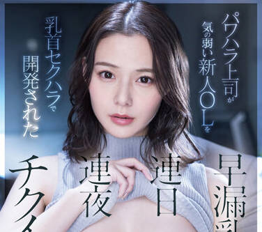 FSDSS-563 对一个女上班族进行性骚扰-吉高寧々-sarga