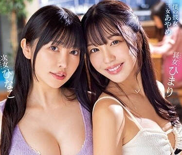 MIAA-890 被女友的姐姐们逆3P夹击-sarga