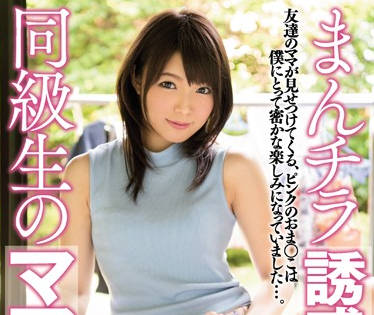 meyd-292 被同学的美女老妈诱惑内射-碧しの-sarga