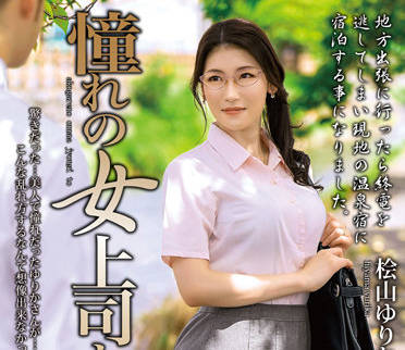 MOND-241 与梦想中的女老板在一起-sarga