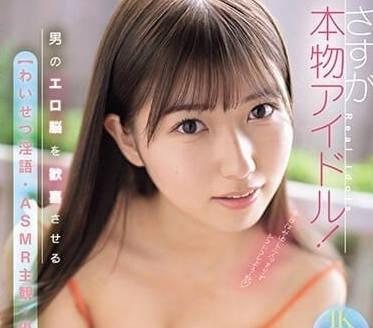 SONE-193 男人腦袋歡喜連連-逢澤美優-sarga