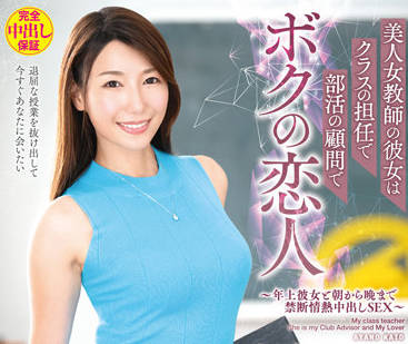 VEMA-198 美人女教師-加藤あやの-sarga