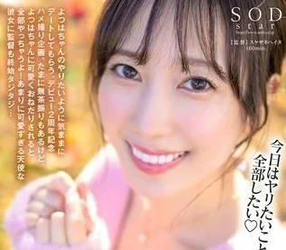 START-075 那张无辜的乞求脸让你瑟瑟发抖-小凑よつ叶-sarga