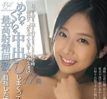 HMN-543 打电话来说对丈夫的性生活不满意-前乃菜菜-sarga