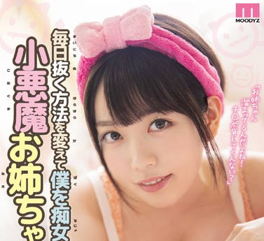 mide-749 蹂躏我肉棒巨乳痴女小恶魔姐姐-水卜さくら-sarga