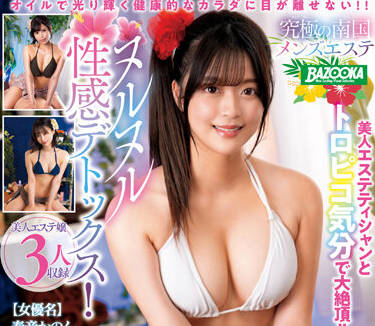 MDBK-246 淫荡的美容师-sarga