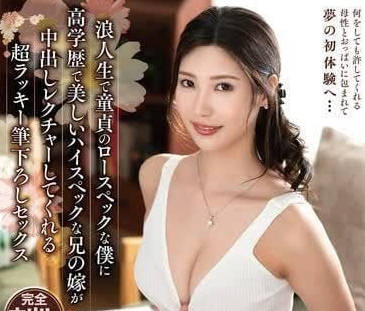 VENX-275 和哥哥的美丽高规格妻子的性爱-sarga