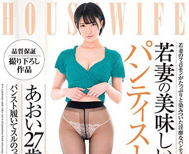 DKWT-006 年轻妻子的美味连裤袜-sarga