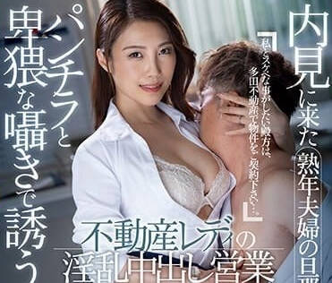 JUQ-468 不动产女士-多田有花-sarga