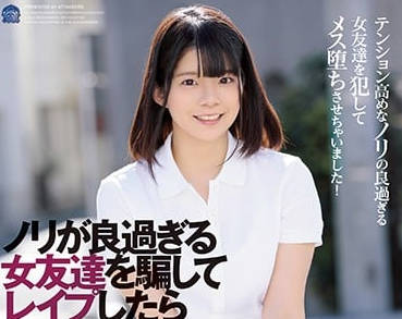 shkd-901 欺骗朋友的女友-佐藤りこ-sarga