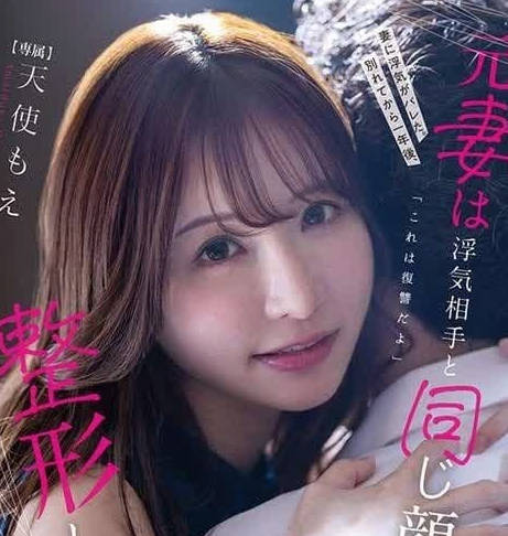 FSDSS-848 整容成小三模样的前妻-天使萌-sarga
