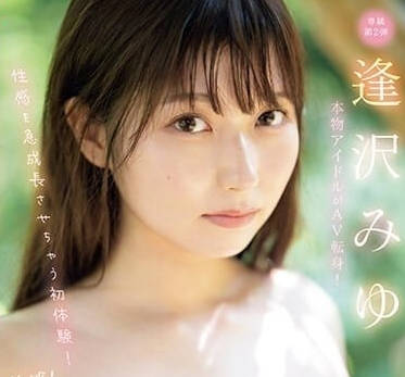 SONE-005 真正偶像转投AV-逢泽美优-sarga