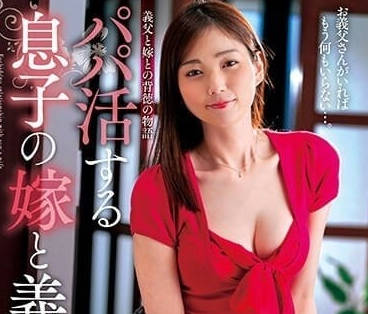 KSBJ-292 作为父亲活跃的儿子的妻子兼岳父本田桃桃-sarga