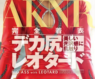 FSET-661 完全着衣-絢森いちか-sarga