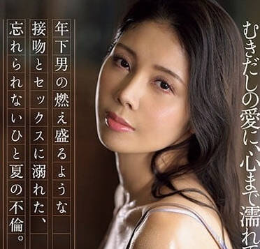 JUQ-433 散發出魔性般的魅力-遠野夏生-sarga