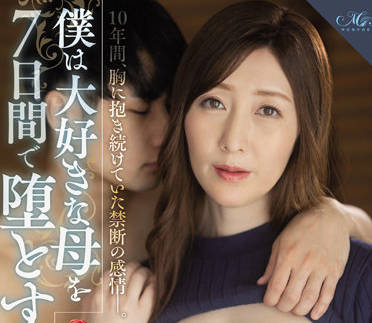 ROE-086 我在心里憋了10年的禁忌情感-花井ゆり-sarga