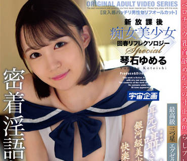 MDTM-788 新放課後痴女美少女回春-琴石ゆめる-sarga