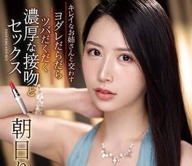 IPZZ-075 浓厚湿吻SEX-朝日理绪-sarga