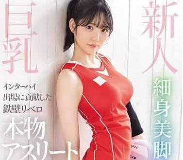 EBWH-074 贡献全国大赛的完美防守-犬饲由真-sarga