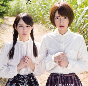 hnds-029 可怜的姐妹-乙葉ななせ 佳苗るか-sarga
