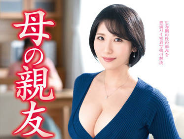 vec-530 母の親友-長谷川茉優-sarga