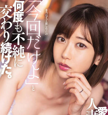 DASS-103 渴望爱情的已婚教师-黒川すみれ-sarga